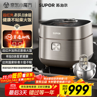 Supor rice cooker for 4-5 people with titanium 0 coating 4 liter far infrared ih ball kettle firewood rice household non-stick smart multi-function rice cooker love rice cooker sf40hc1869