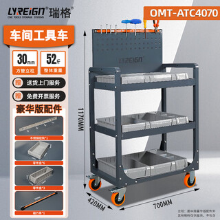 Lyreign cnc machining center workshop factory cnc multi-function tool cart transport cart storage convenient tool cart act4070-luxury model