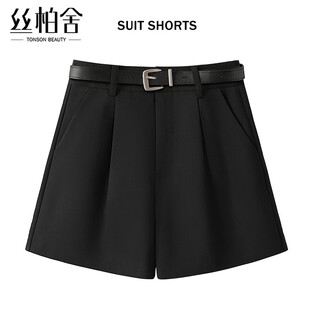 Sibaishe high waist commuting suit shorts women's 2025 autumn new solid color loose fashion casual pants