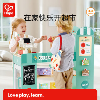 Hape(德国)儿童过家家玩具多功能智能超市小卖部宝宝生日礼物E3233