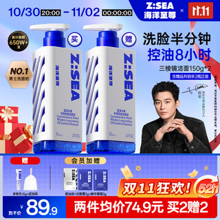 海洋至尊三棱镜氨基酸控油男士洗面奶150g 去黑头祛痘洁面护肤品 送男友