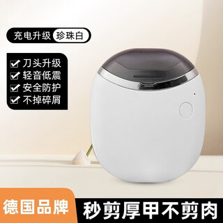 Jczs german quality electric nail clipper fully automatic hand and foot special model for the elderly 2024 new adult nail polisher pearl white elderly trimming + soft sound and low vibration + grinding and cutting in one + super long battery life