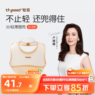 Shixi silicone bib baby eating waterproof smock baby food supplement bib saliva napkin children's anti-splash clothing student tableware