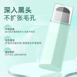 Mzv blackhead shovel, special manual shovel for hair follicles for beauty salons, cleaning and removing blackheads and acne, skin shoveling machine, upgraded version, fresh green - 1 ergonomic shovel 0 stickers