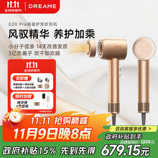 Chai mi shao guang g20pro high-speed hair dryer household high-power negative ion hair dryer essence bullet protection hair dryer leafless hair dryer champagne gold ahd7 gift gift
