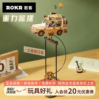Rokr gravity swing road tripper diy handmade building block puzzle assembly model educational toy birthday gift