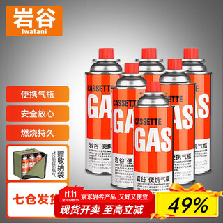 Iwatani outdoor portable cassette stove gas tank gas bottle spray gun butane gas canned gas original 250*6+ storage bag