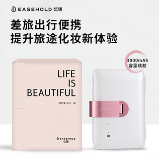 Easehold led cosmetic mirror with light, portable smart foldable tri-fold mirror, teacher's day gift box, birthday gift for girls, wife, best friends and friends. foldable tri-fold mirror-3000mah (for personal use)