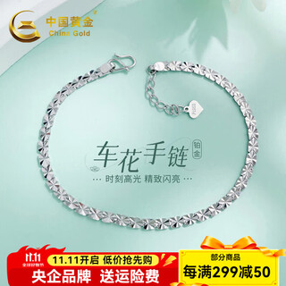 China gold (china gold) platinum bracelet love heart broken ice gourd bracelet flash car flower pt950 adjustable bracelet car flower flash 6.98g