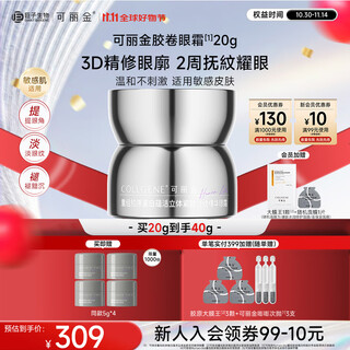 Kelijin film eye cream energizing three-dimensional firming and lightening essence eye cream eye skin care products as a birthday gift for my girlfriend kelijin film eye cream 20g