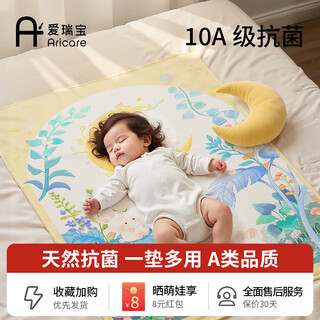 Airibao newborn baby diaper pad waterproof, breathable and washable pure cotton baby diaper pad large size menstrual period aunt pad moonlight baohu- diaper pad (70*90cm)