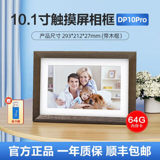 爱国者（aigo）数码相框DPF85宽屏遥控红外感应8英寸10寸高清电子相册视频 DP10pro标配+64G内存卡