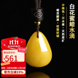 Shi yue jewelry collection grade natural ore russian beeswax pendant pendant for men and women chicken oil yellow and white flower beeswax 4-6 grams