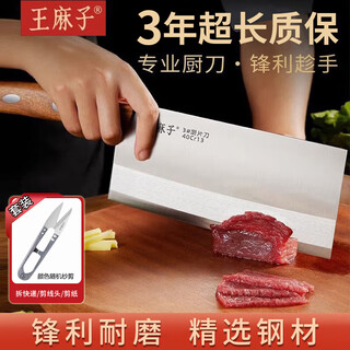 Wang mazi kitchen knife kitchen chopping knife household slicing knife sharp chef's special kitchen knife meat knife