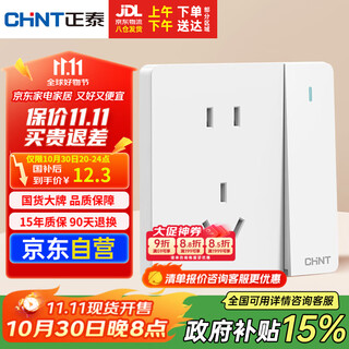 正泰（CHNT）开关插座 五孔插座带开关 86型暗装插座面板 6C奶油白