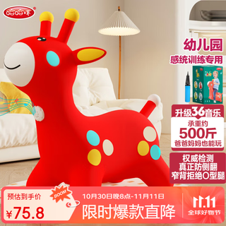 哈哈球儿童玩具音乐跳跳马跳跃玩具充气小皮马3-6岁感统训练节日礼物 36+音乐西瓜红带充气阀-H8035