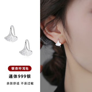 Bai qixin 999 pure silver earrings for women young buds and leaves ear hook earrings for ear hole support and no picking for sleeping niche design earrings 999 ginkgo leaf earrings