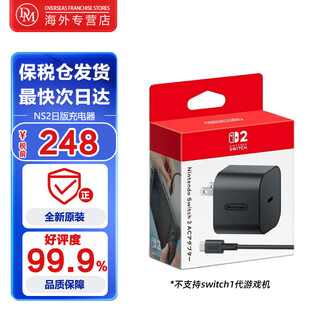 Nintendo (nintendo) domestic bonded warehouse switch new original pro limited controller/joycon left and right controller official original japanese version switch2 original charger (bonded warehouse)