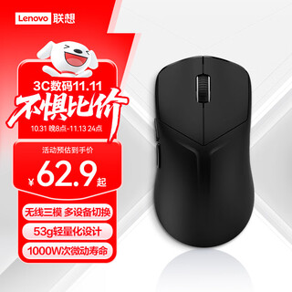 联想（Lenovo）拯救者M6X SE无线蓝牙有线三模电竞游戏办公鼠标人体工学设计适用拯救者R9000/Y7000p/斗战者 黑色