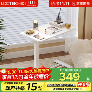 Lege government subsidy bedside table suitable for home lift table computer table movable coffee table t04 elegant white