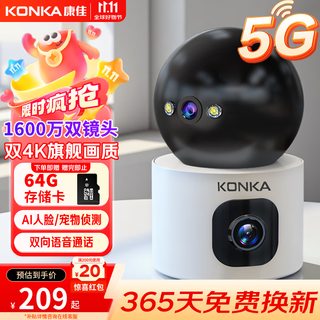 Konka monitor 360-degree no blind angle with night vision panoramic 5g baby pet camera home mobile phone remote indoor high-definition wireless wifi home care video talk