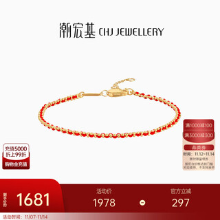 Chao acer little love rope yellow 18k gold bracelet women's color gold bead chain gold beads zodiac year red rope birthday gift chain approximately 15cm+