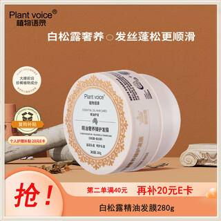 Plant quotes essential oil luxurious hair mask 280g repairs dry, rough, fragrant, steam-free essential oil