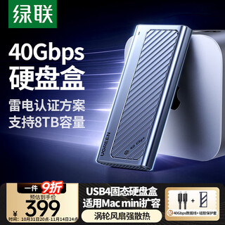 Greenlink usb4 hard drive enclosure m.2 nvme mobile hard drive enclosure 40gbps compatible with thunderbolt 3/4, suitable for apple macmini notebook ssd external solid state