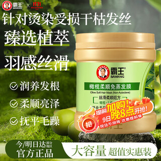 Overlord olive smooth evaporation-free mask 500g hair care nutrient baking cream dry, permed, dyeed, damaged care