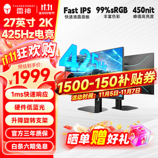 雷神（ThundeRobot）显示器27英寸2K高清电竞显示器320hz/425hz高刷显示屏FastIPS屏HDR技术笔记本外接游戏电脑显示屏 ZQ27F400L/425Hz/升降旋转