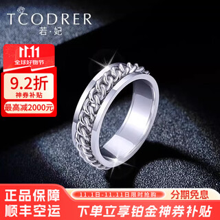 Ruofei ring men's wide ring pt950 chain men's ring fashionable rotatable plate ring plain ring ring custom engraving gift platinum 950 chain ring no. 24 15-16 grams