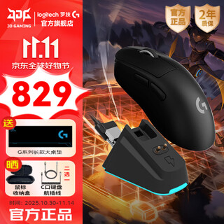 Logitech (g) gpw third generation wireless gaming mouse shitwang 3rd generation lightweight gpw3 charging mouse macro upgraded version gpw second generation upgraded version csgo chicken game e-sports dj11 gpw3 black + wireless charging base set