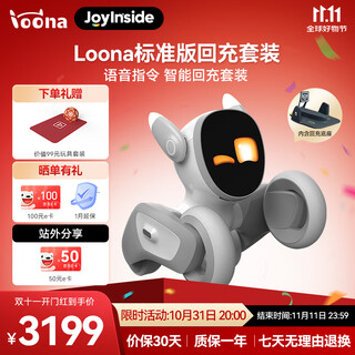 Loona robot dog ai embodied intelligent robot programming learning robot jd joyinside ces innovation award interactive toy children’s gift set