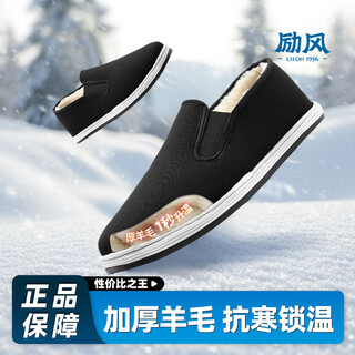 Lifeng winter old beijing cloth shoes men's 2025 new thick wool warm middle-aged and elderly mille layer sole cotton shoes black 43