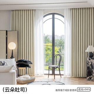 Double-sided chenille full blackout curtains for bedrooms with a modern living room feel customized 2025 new cream wind gauze curtains cloud toast real photos can be taken high-temperature setting provided korean folding processing and customization including high-temperature setting