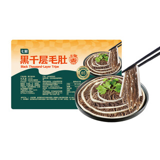 Qixian hot pot season qixian black melaleuca tripe 200g (solid content 60%)
