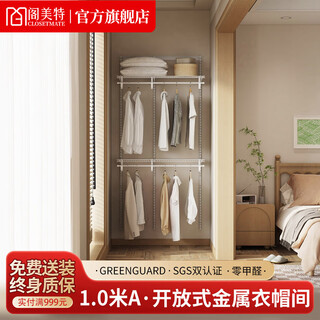 Gemeite 1.0m wardrobe bedroom household wardrobe steel metal wardrobe steel frame structure all steel plate shelf type wardrobe 1.0m type a