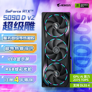 Gigabyte 5090 d v2 graphics card super carving geforce rtx 5090 d v2 aorus master 24g dlss4 e-sports design ai registered four-year warranty