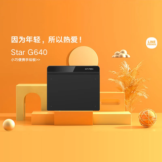 XP-Pen板绘项目专修+数位板绘画屏绘图板 橙色
