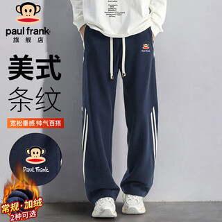 Paul frank casual pants men's autumn and winter american-style pants men's loose drape sweatpants men's sweatpants trendy navy blue 3xl