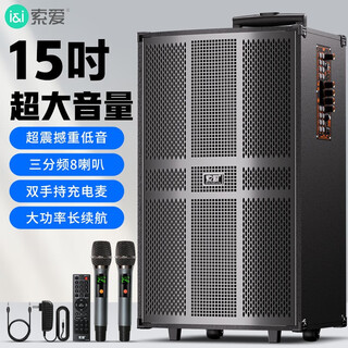 Sony ericsson (soaiy) 15-inch square dance audio wooden high-power portable outdoor heavy bass bluetooth karaoke special high-volume mobile trolley speaker outdoor performance dual microphone sa-1509