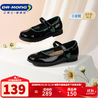 Dr kong spring and autumn children's ceremonial shoes velcro princess shoes girls performance british style black leather shoes black 30 suitable for feet length approximately 19.0-19.5cm