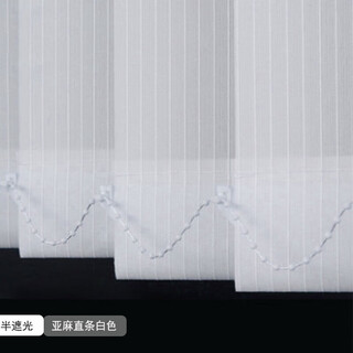 Manjiadi vertical curtain vertical stripe office partition blackout sun protection and heat insulation living room study balcony blinds vertical stripe white