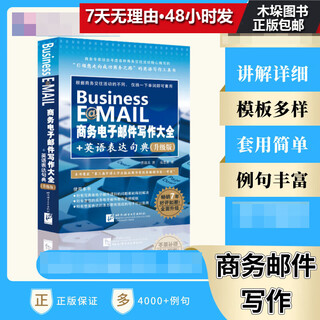 Complete collection of business email writing + english expression dictionary (upgraded version)