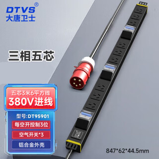 Datang guardian pdu power socket cabinet socket 9-bit 16a national standard hole dt95901 five-core