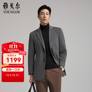 Youngor coat men's autumn and winter young men's coat wool cashmere fabric business coat gray vysy017123dxy xl 180/100a