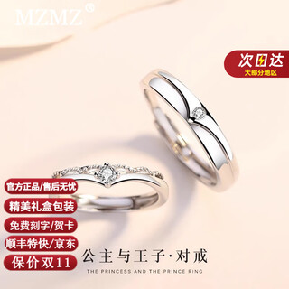 Mzmz platinum ring pt950 platinum couple ring looking for wedding diamond ring valentine's day birthday gift for girlfriend can be customized light luxury style - single ring (remarks men's ring/female ring)