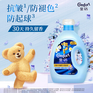 Jinfang clothes fragrance master fragrance fixing softener liquid laundry partner freesia 8jin jin equal to 0.5kg anti-fading and anti-wrinkle