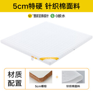 Natural coconut palm mattress hard cushion spine protection palm children 3e palm mattress custom tatami hard mattress bedroom home use a type 5cm extra hard = 5cm imported brown 900mm*2000mm