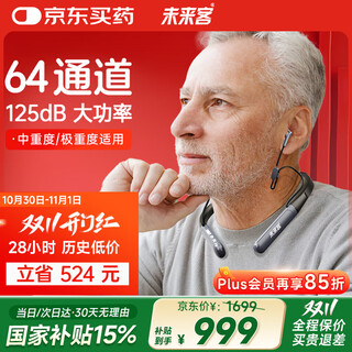 Future guest (vlk) neck scarf hearing aid, special hearing aid for the elderly with severe deafness, azt-0101b